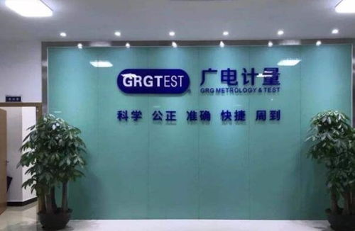 廣電計量 為博世、法雷奧等汽車巨頭提供核心計量檢測服務(wù)的技術(shù)護航者